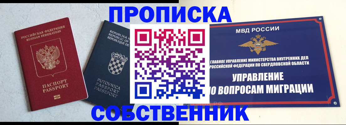 миграционный учет в Магаданской области