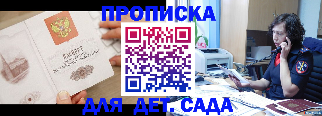 временная регистрация собственник в Магаданской области