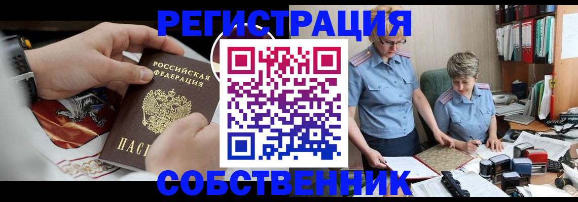 миграционный учет в Магаданской области